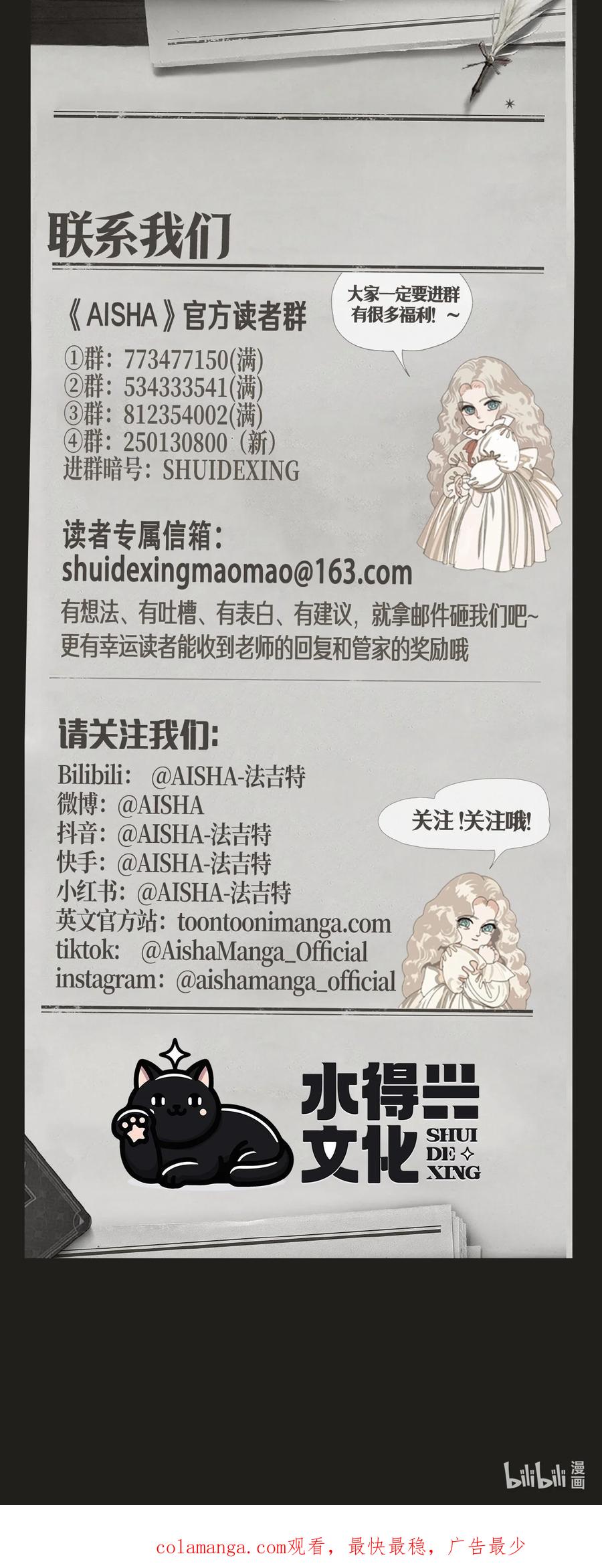 AISHA 第63话 背影 第42页