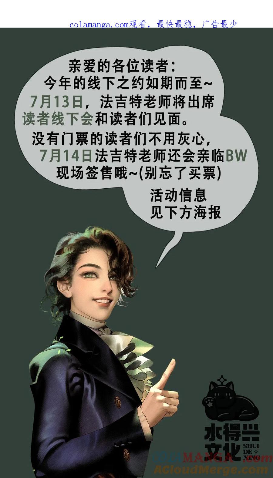 AISHA 7月线下 与法吉特老师面基啦！ 第1页