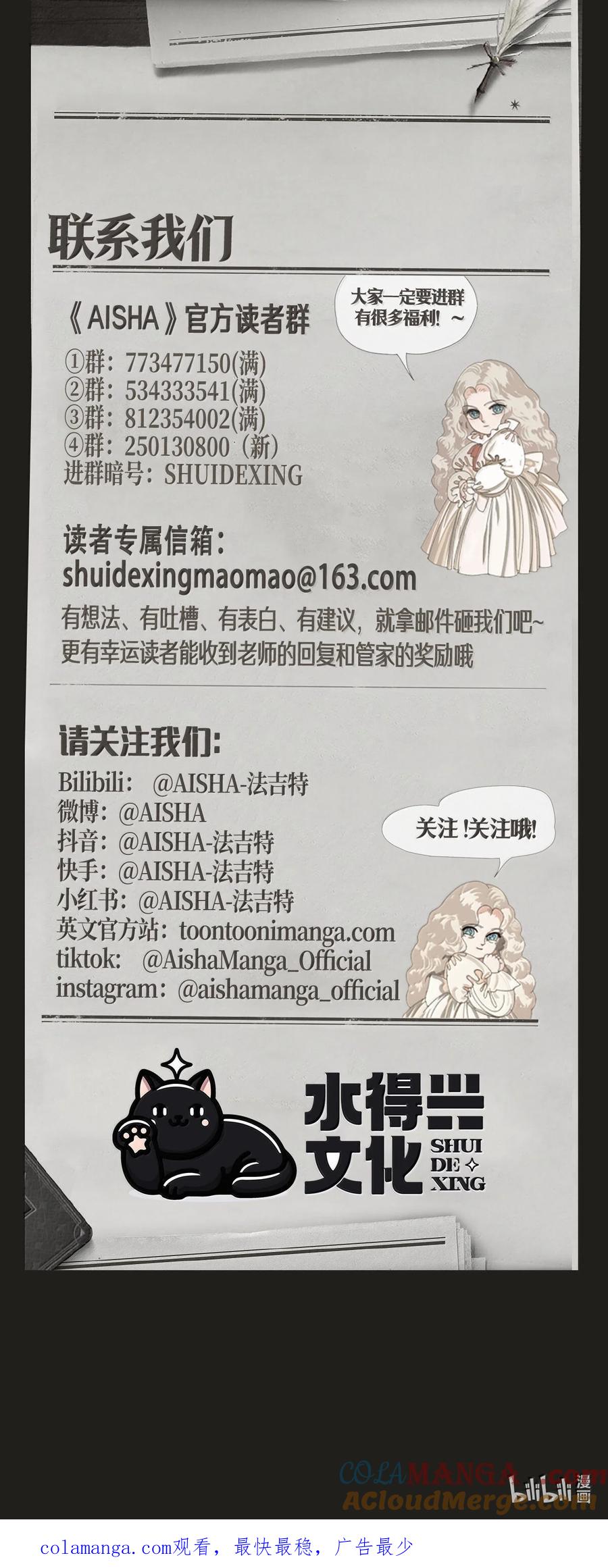 AISHA 第66话 再会 第37页