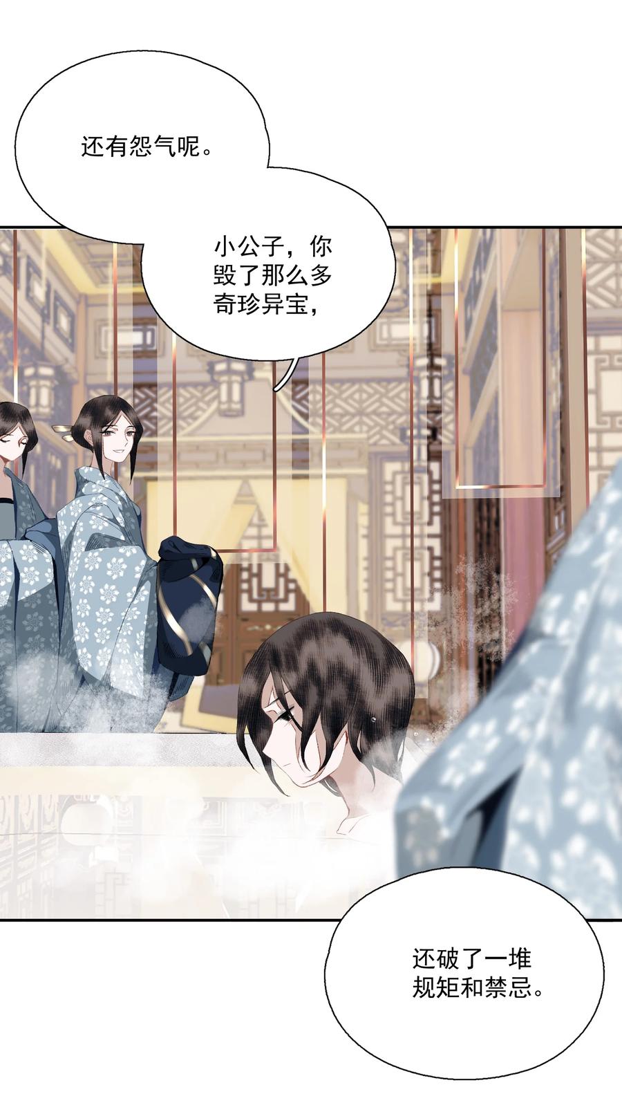 不小心救了江湖公敌 067 凡修之别 第6页