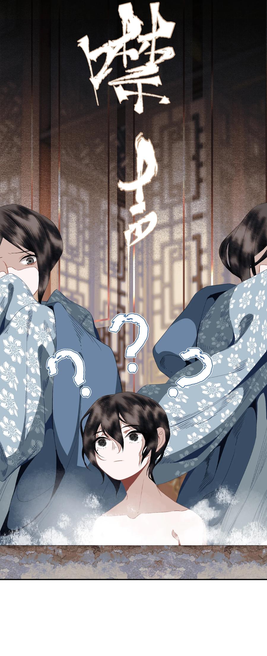 不小心救了江湖公敌 067 凡修之别 第10页