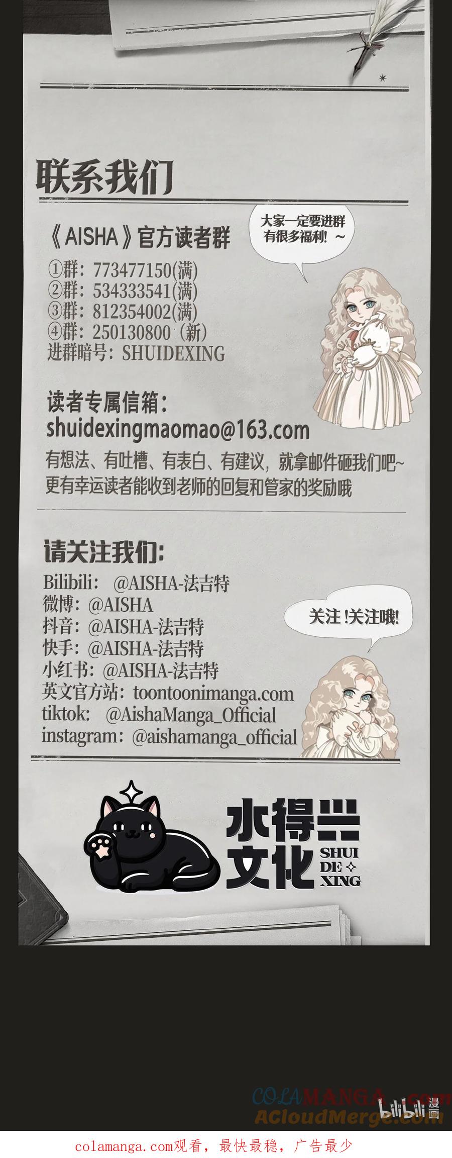 AISHA 第68话 同样的面孔 第43页