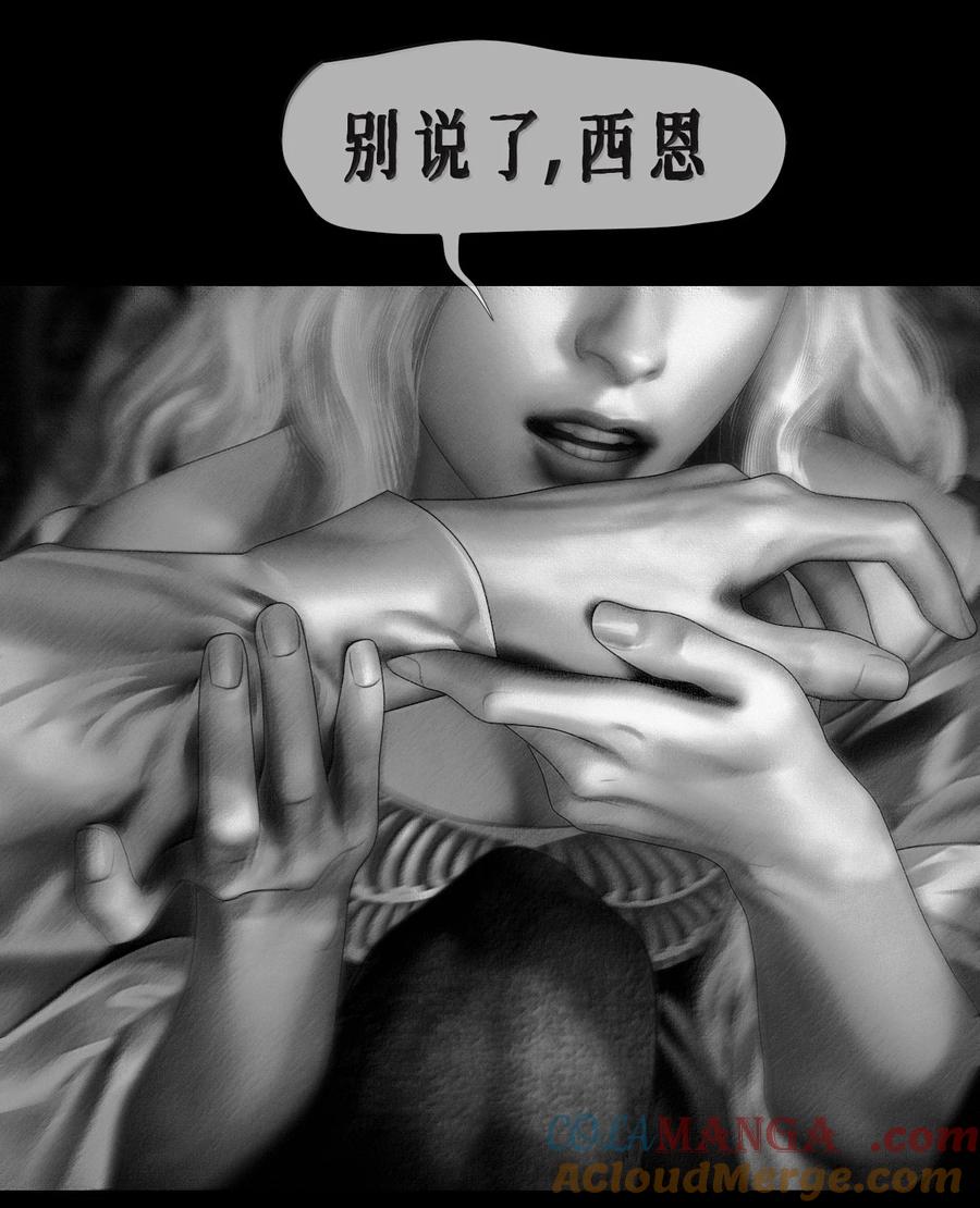 AISHA 第68话 同样的面孔 第5页