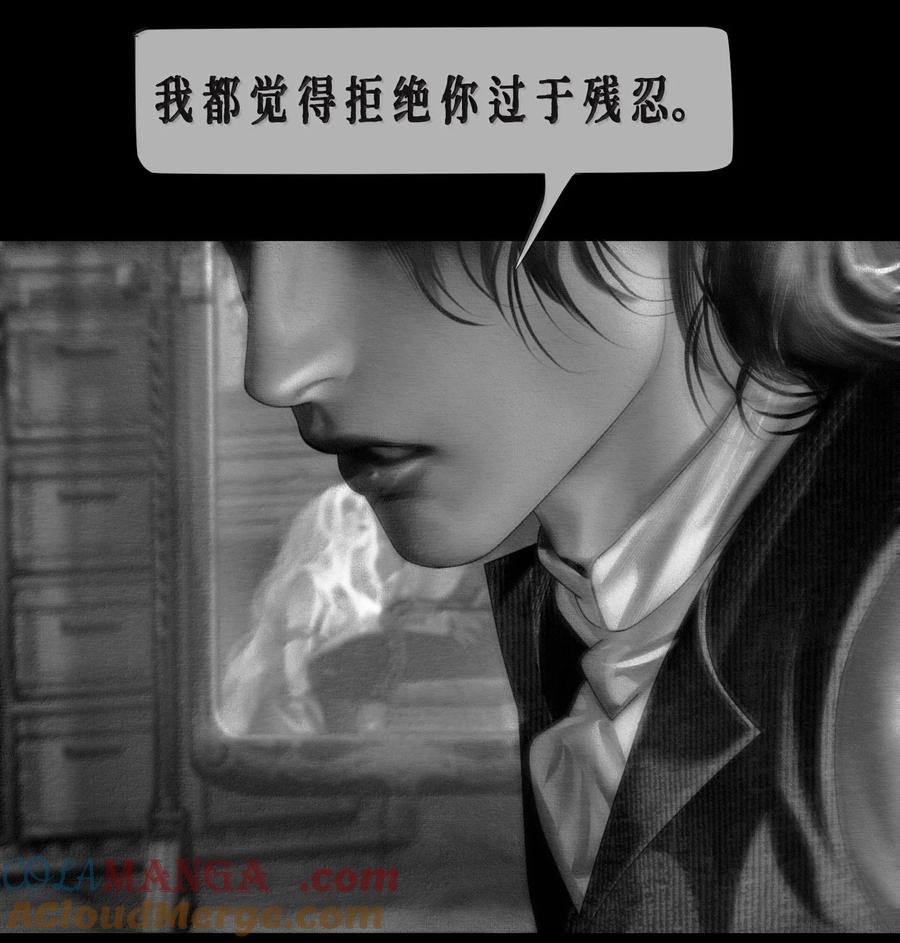 AISHA 第68话 同样的面孔 第11页