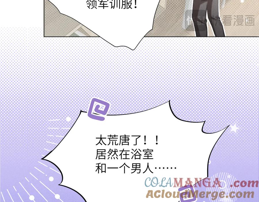 大仙儿 第7话：澡白洗了！ 第141页