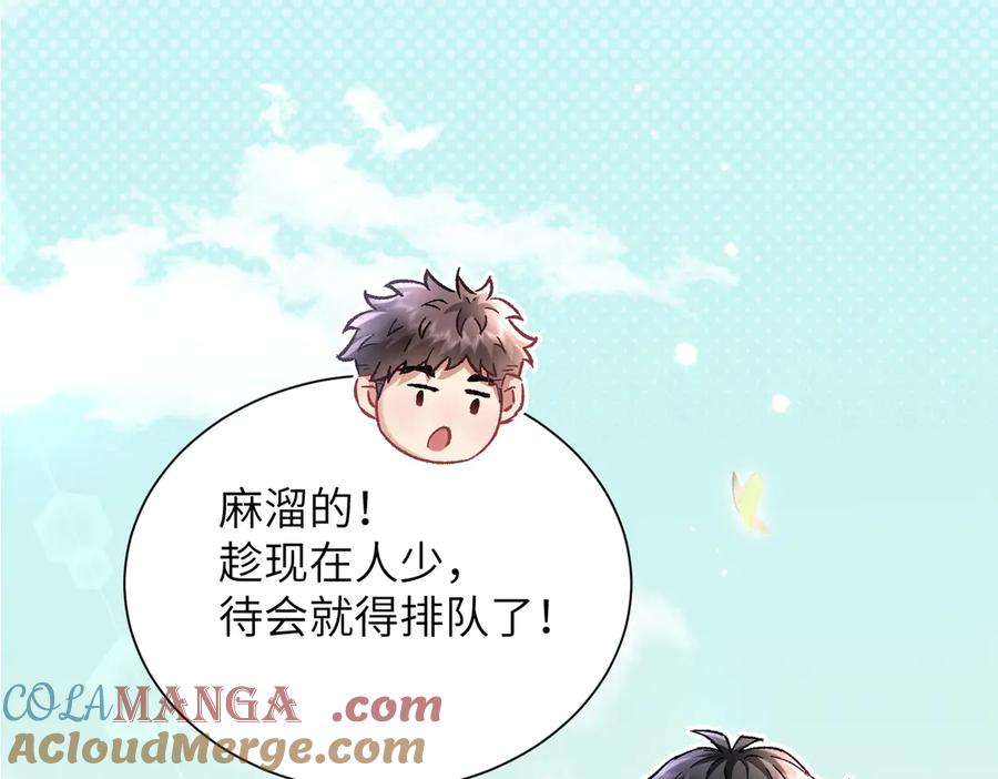 大仙儿 第7话：澡白洗了！ 第145页