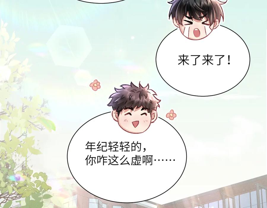 大仙儿 第7话：澡白洗了！ 第146页