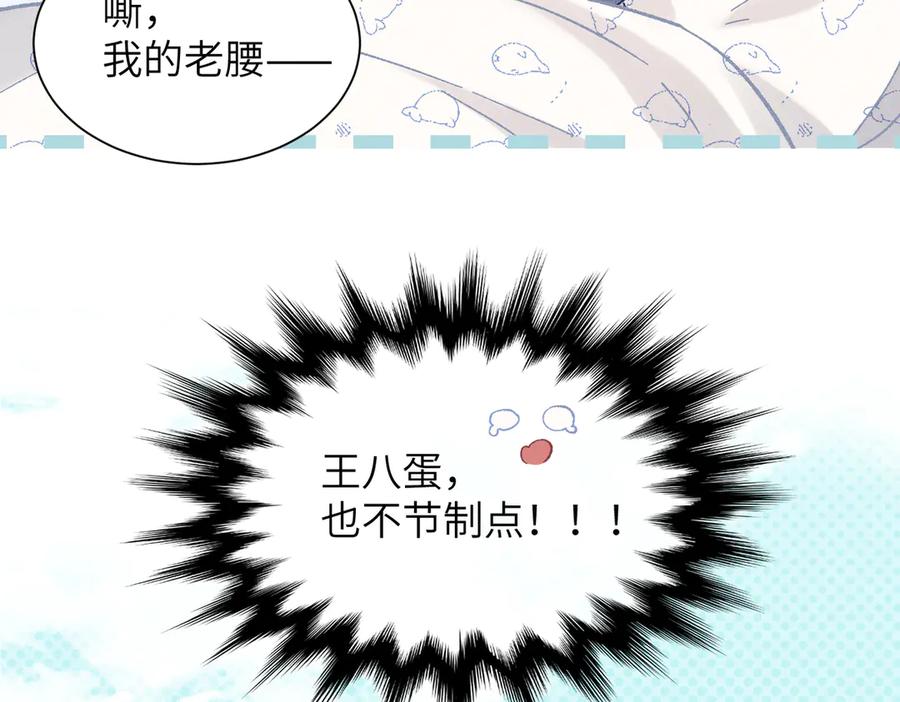 大仙儿 第7话：澡白洗了！ 第143页