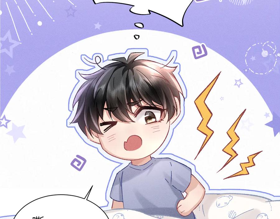 大仙儿 第7话：澡白洗了！ 第142页
