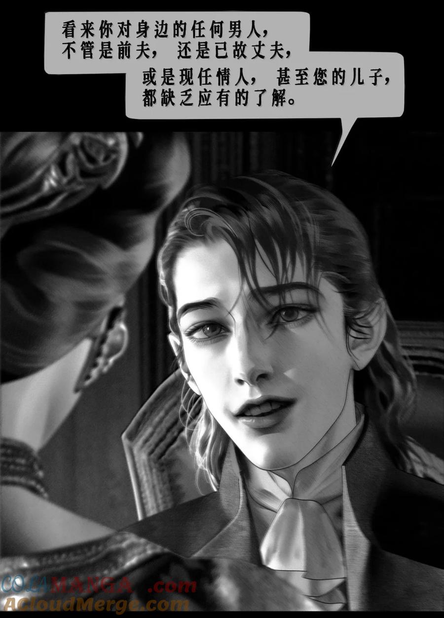 AISHA 第73话 拒绝 第15页