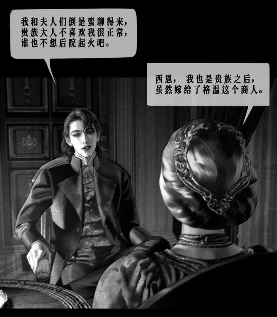 AISHA 第73话 拒绝 第4页