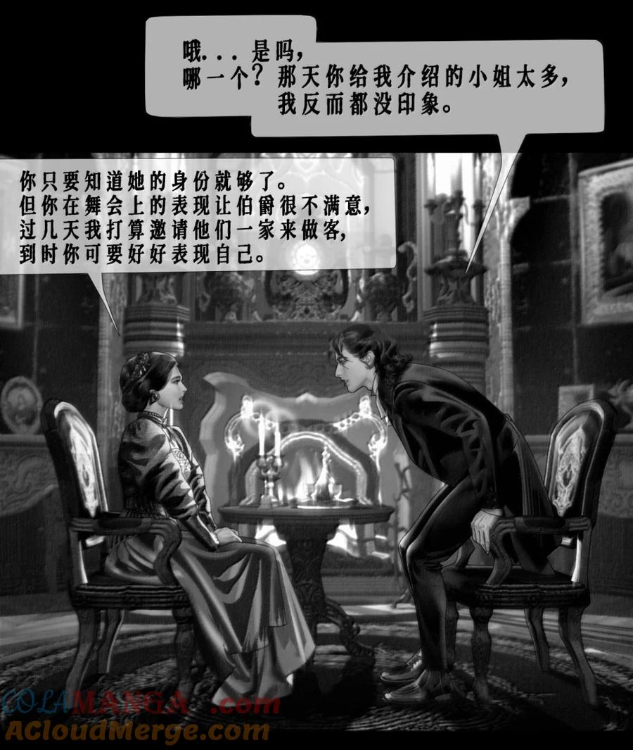 AISHA 第73话 拒绝 第3页