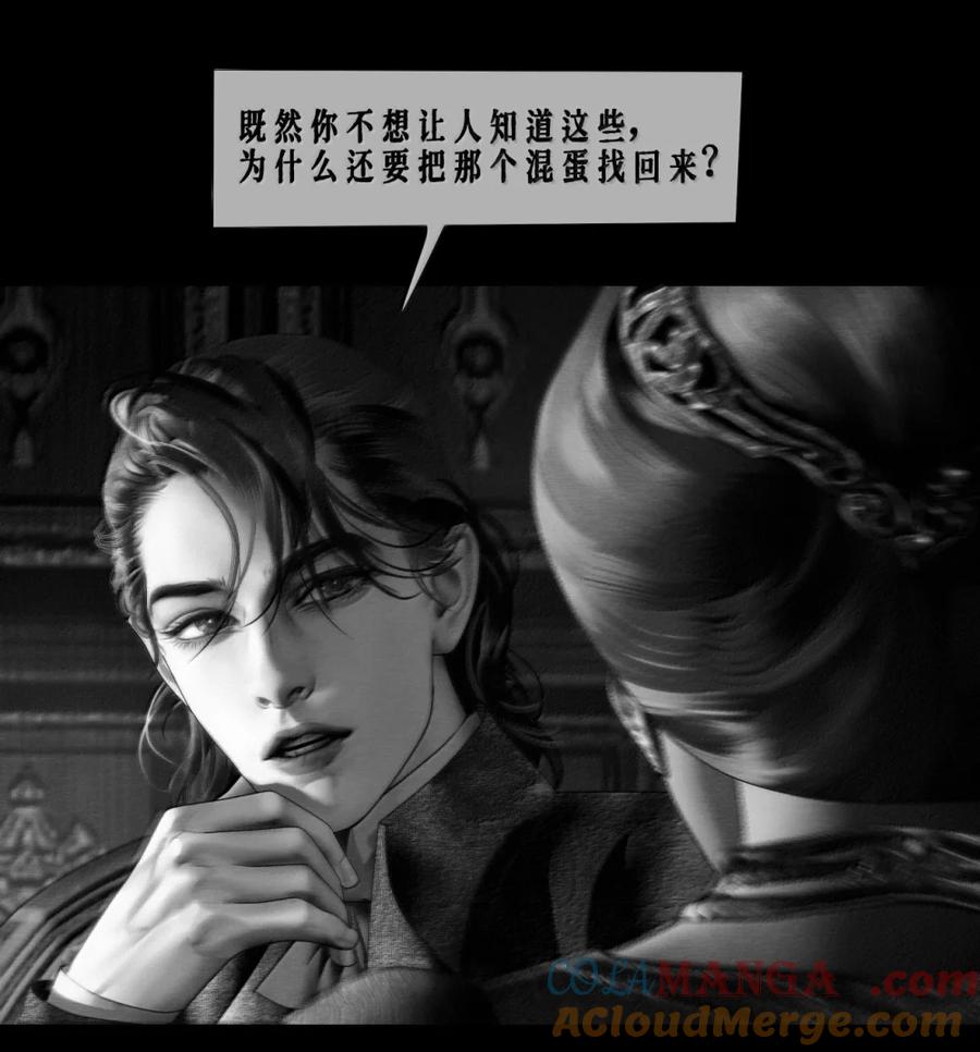 AISHA 第73话 拒绝 第7页