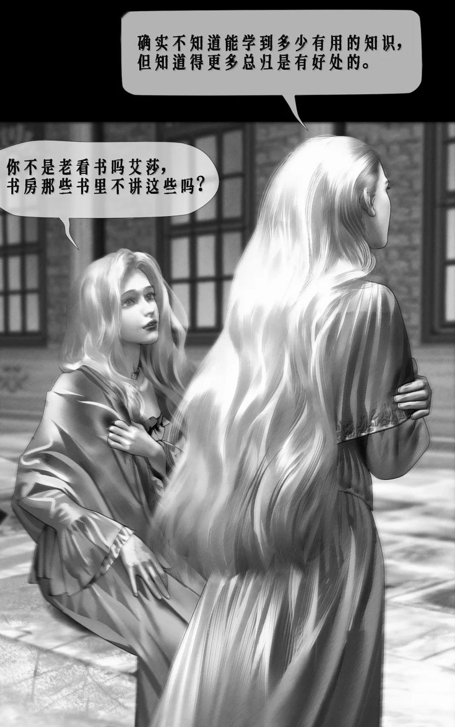 AISHA 第73话 拒绝 第30页