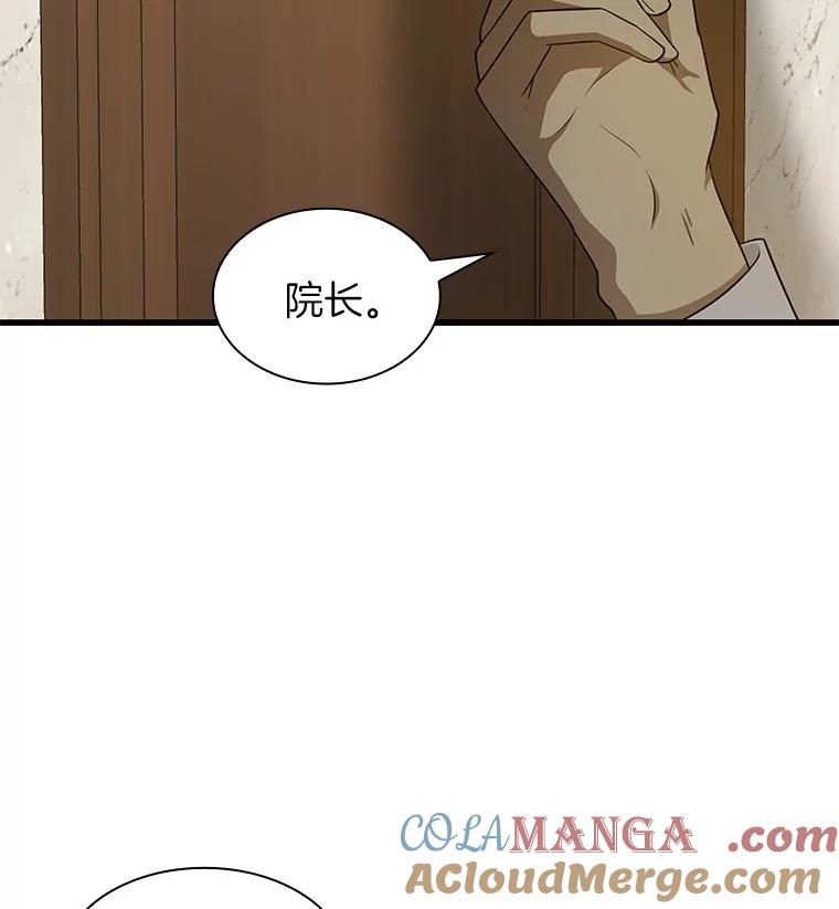 《AI神医的诞生》1.测试 第93页