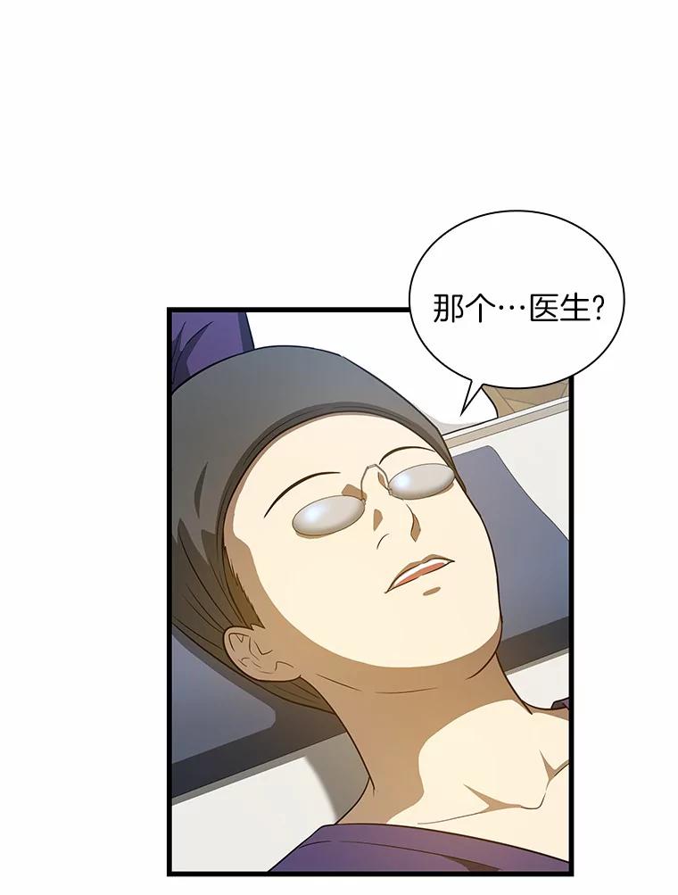 《AI神医的诞生》1.测试 第74页