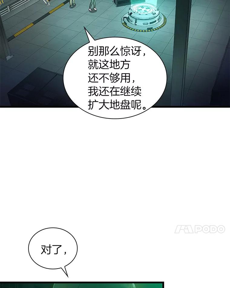 《AI神医的诞生》1.测试 第170页