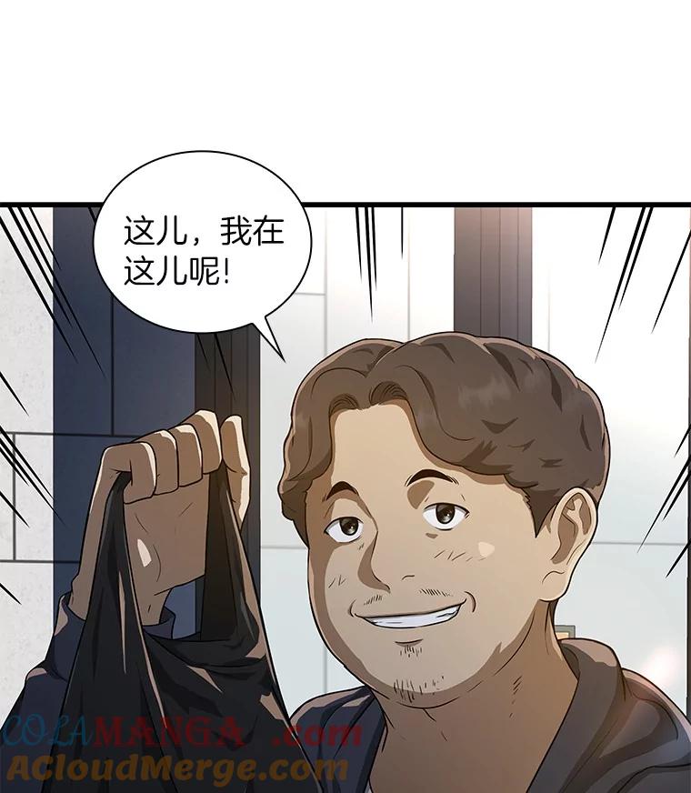《AI神医的诞生》1.测试 第141页