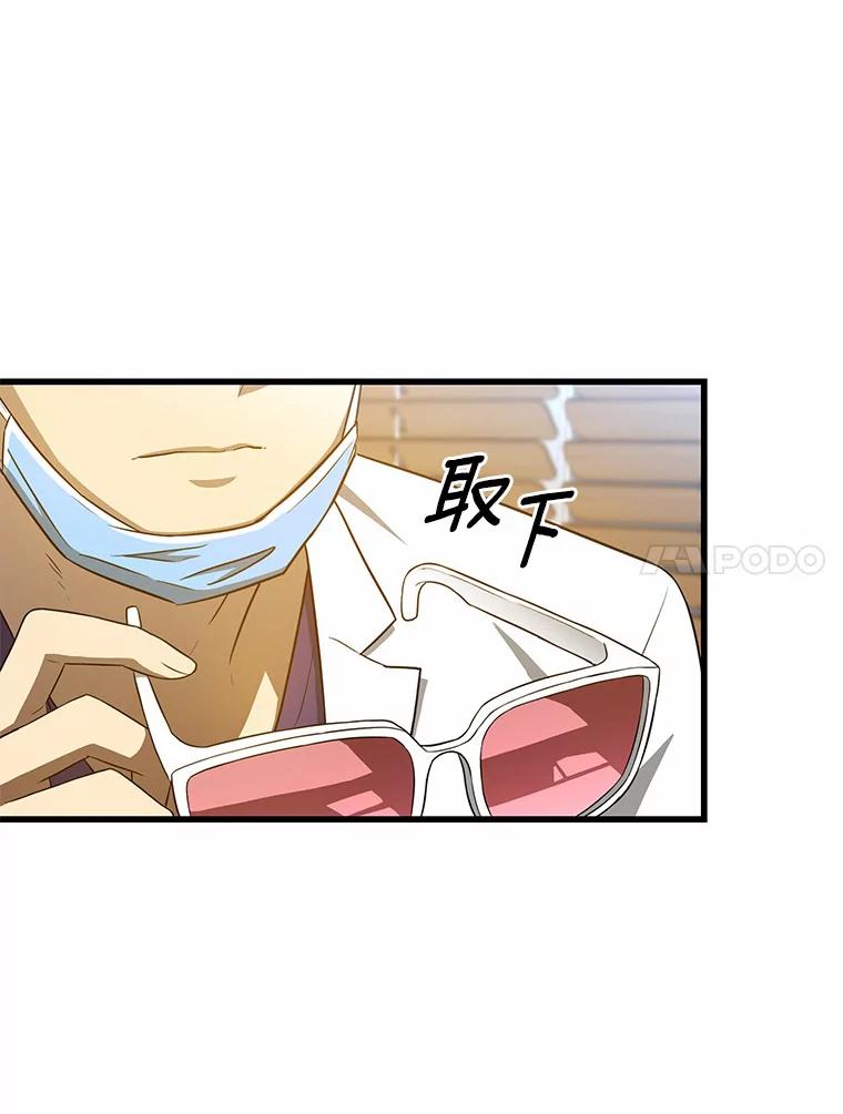 《AI神医的诞生》1.测试 第78页