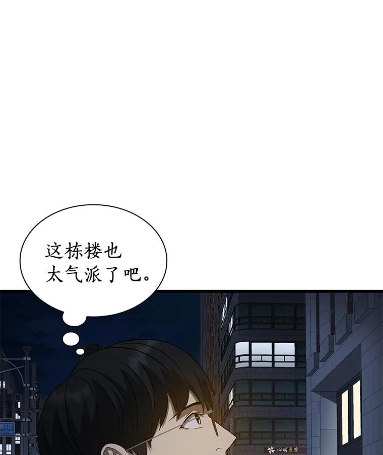 《AI神医的诞生》1.测试 第138页
