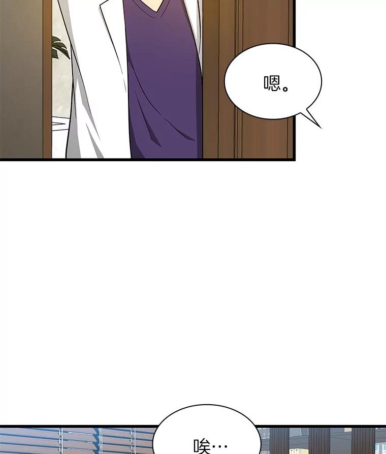 《AI神医的诞生》1.测试 第110页
