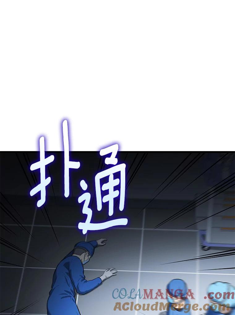 《AI神医的诞生》1.测试 第13页