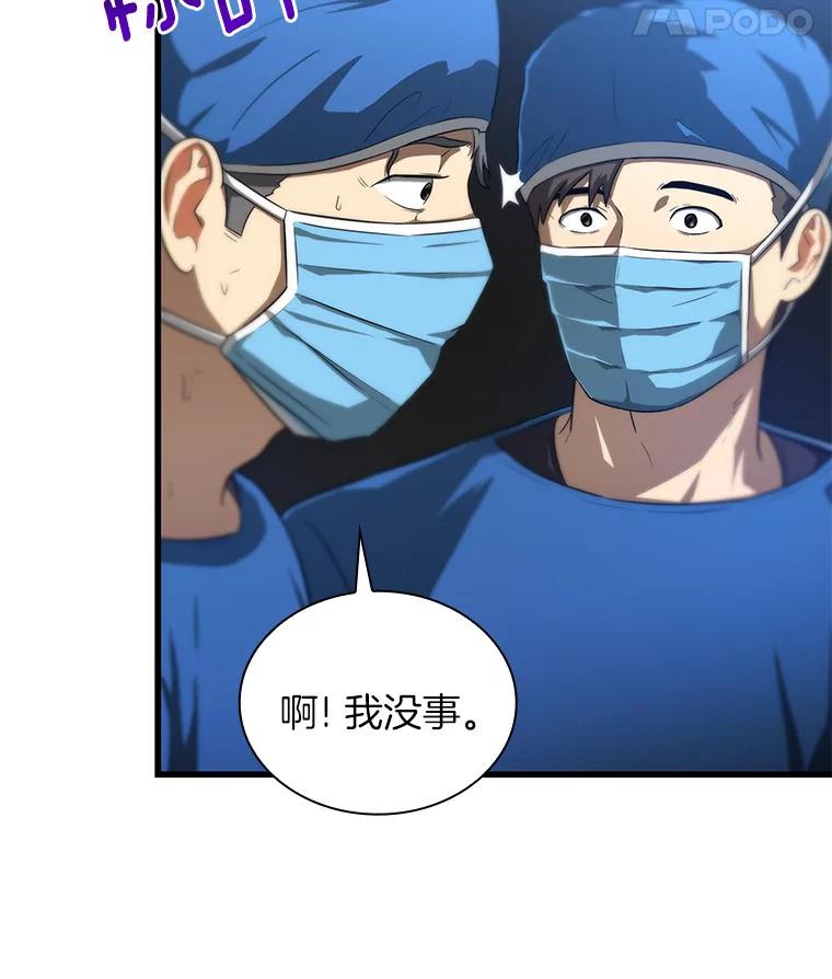 《AI神医的诞生》1.测试 第8页