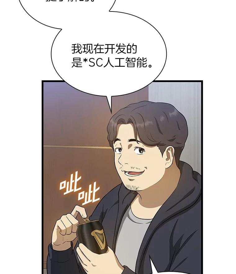 《AI神医的诞生》1.测试 第159页