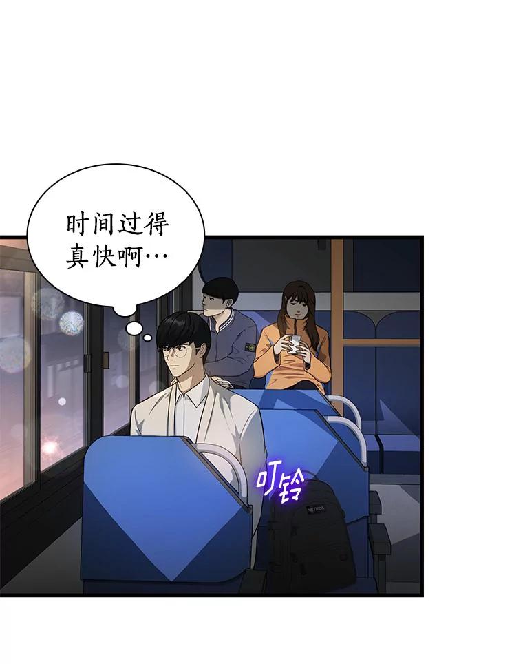 《AI神医的诞生》1.测试 第126页