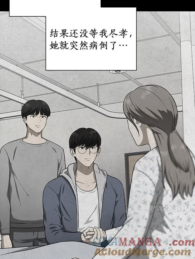 《AI神医的诞生》1.测试 第117页