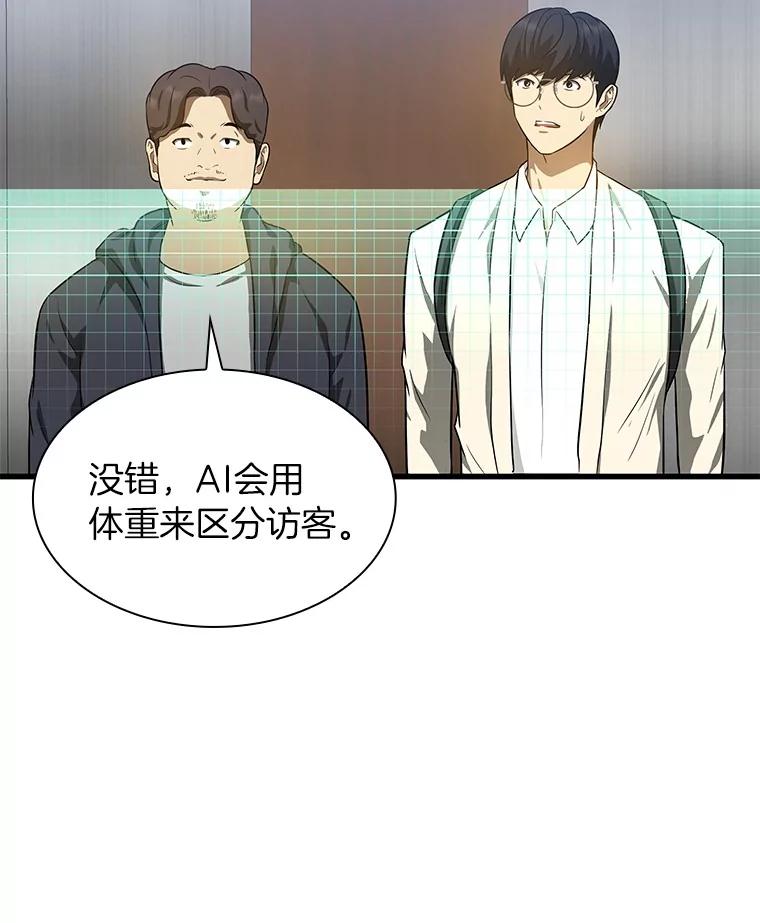 《AI神医的诞生》1.测试 第152页