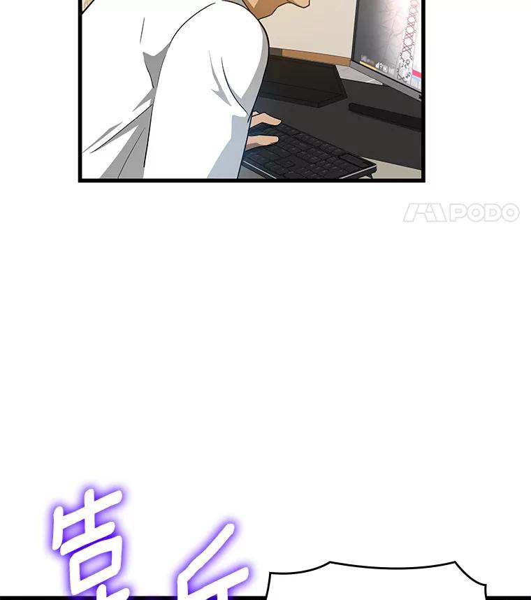 《AI神医的诞生》1.测试 第96页