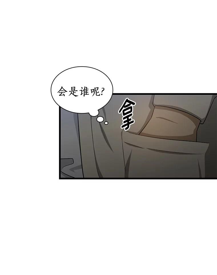 《AI神医的诞生》1.测试 第127页