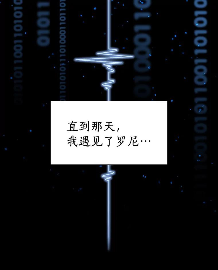 《AI神医的诞生》1.测试 第56页