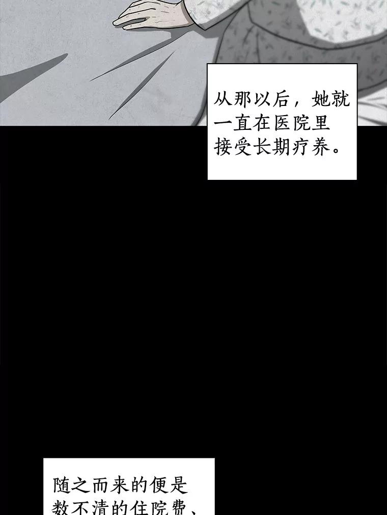 《AI神医的诞生》1.测试 第118页