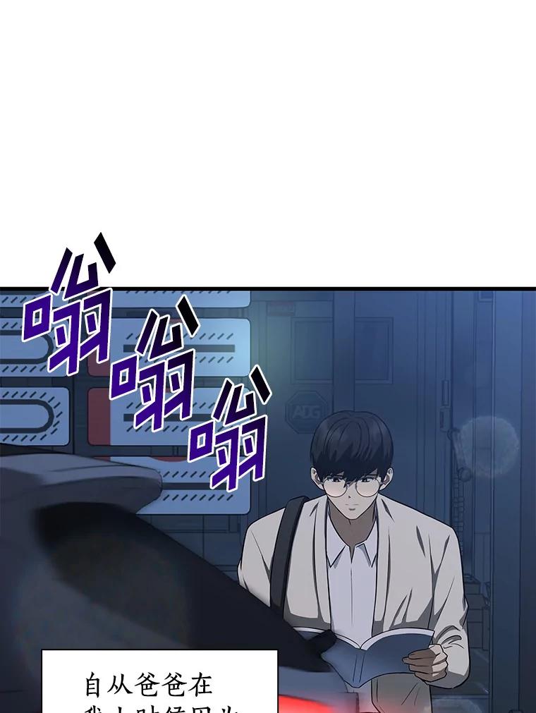 《AI神医的诞生》1.测试 第115页
