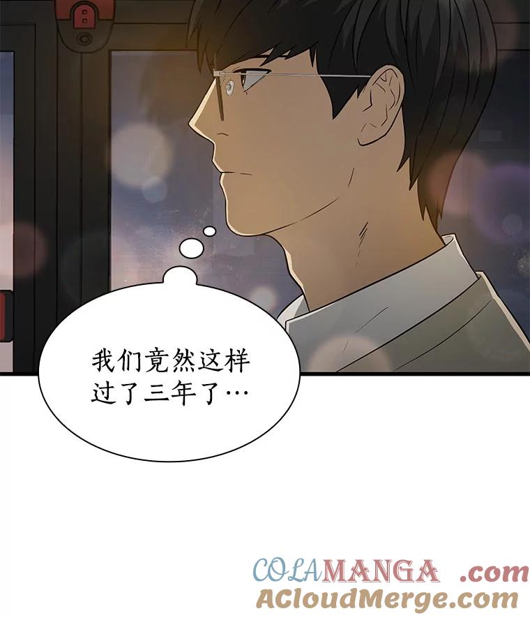 《AI神医的诞生》1.测试 第125页
