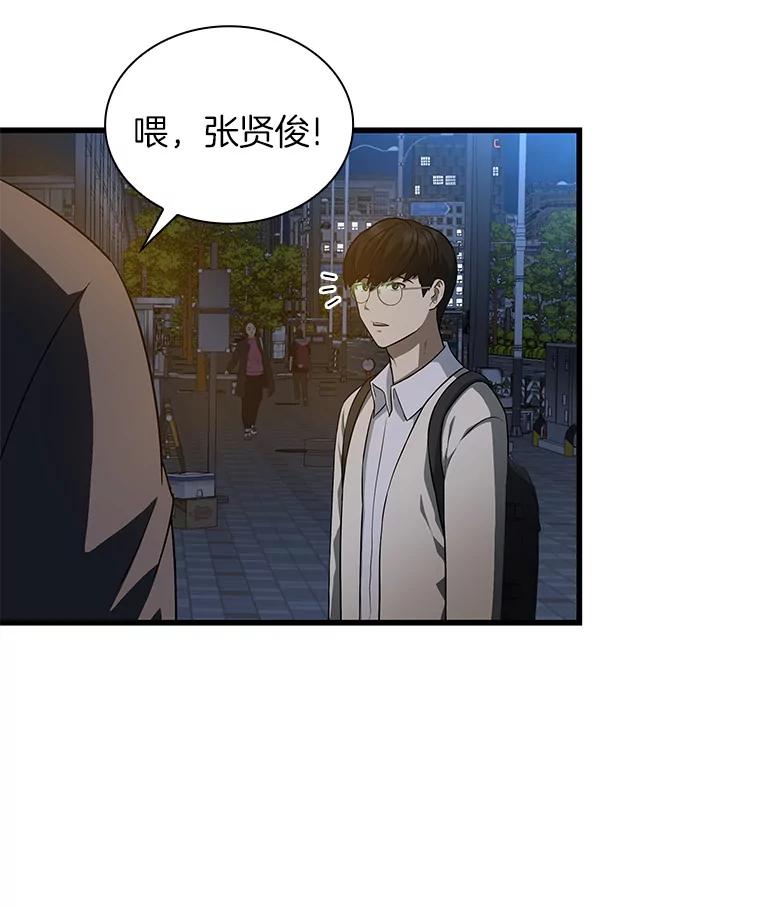 《AI神医的诞生》1.测试 第140页