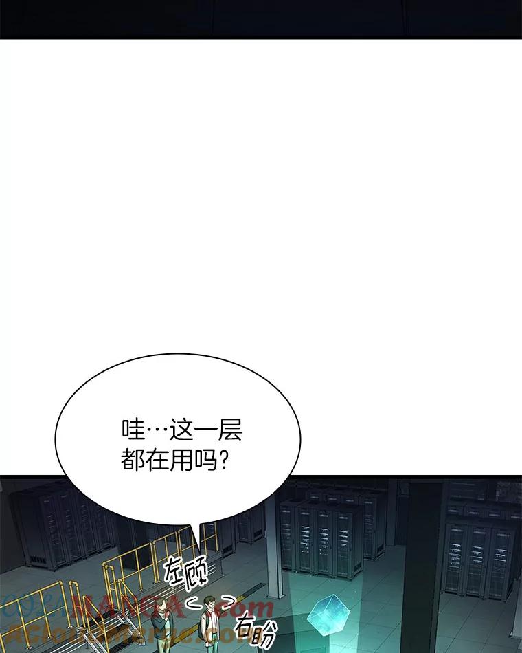 《AI神医的诞生》1.测试 第169页