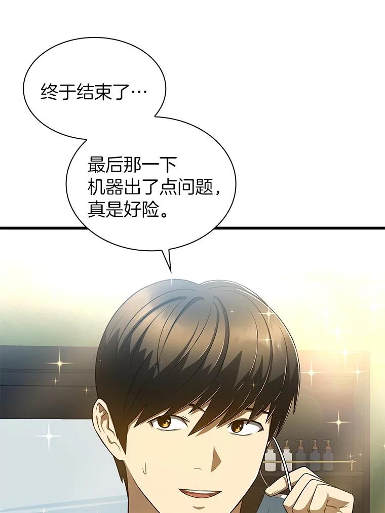 《AI神医的诞生》1.测试 第79页