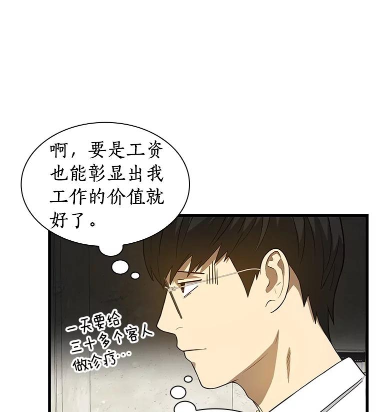 《AI神医的诞生》1.测试 第90页
