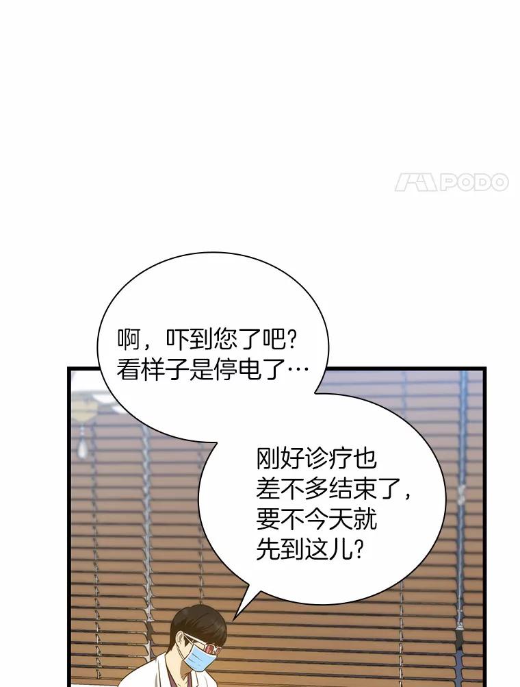 《AI神医的诞生》1.测试 第75页