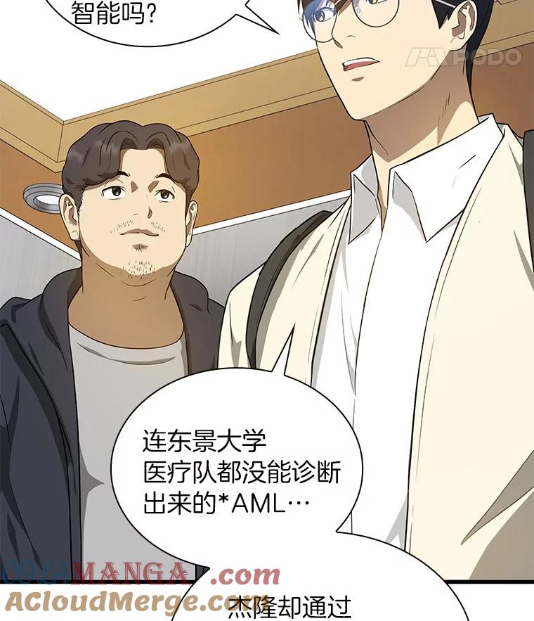 《AI神医的诞生》1.测试 第157页