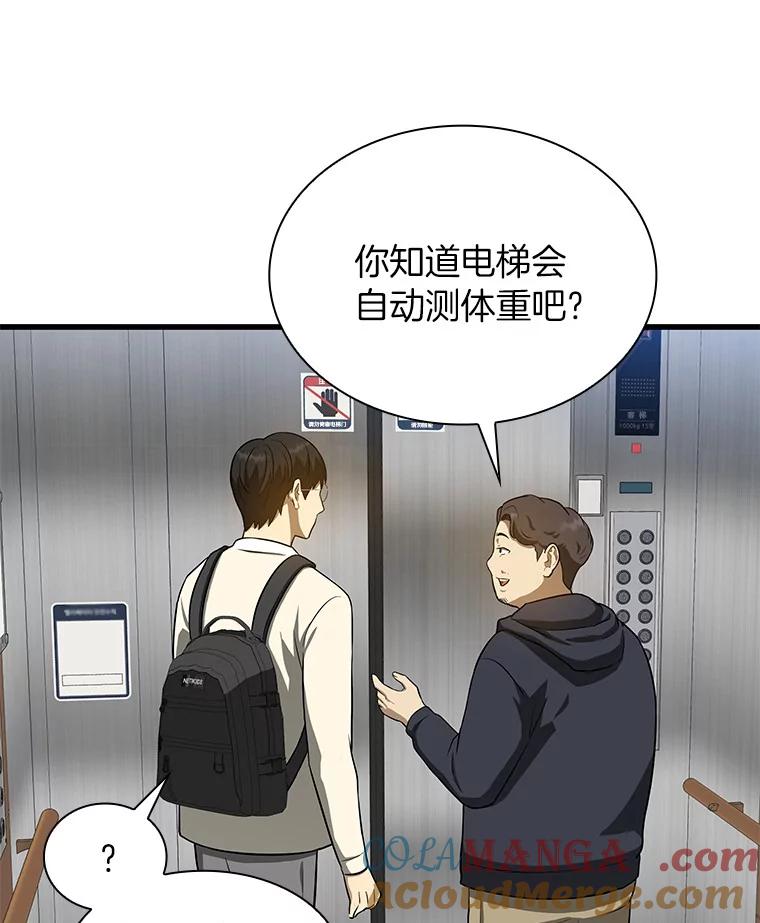 《AI神医的诞生》1.测试 第149页