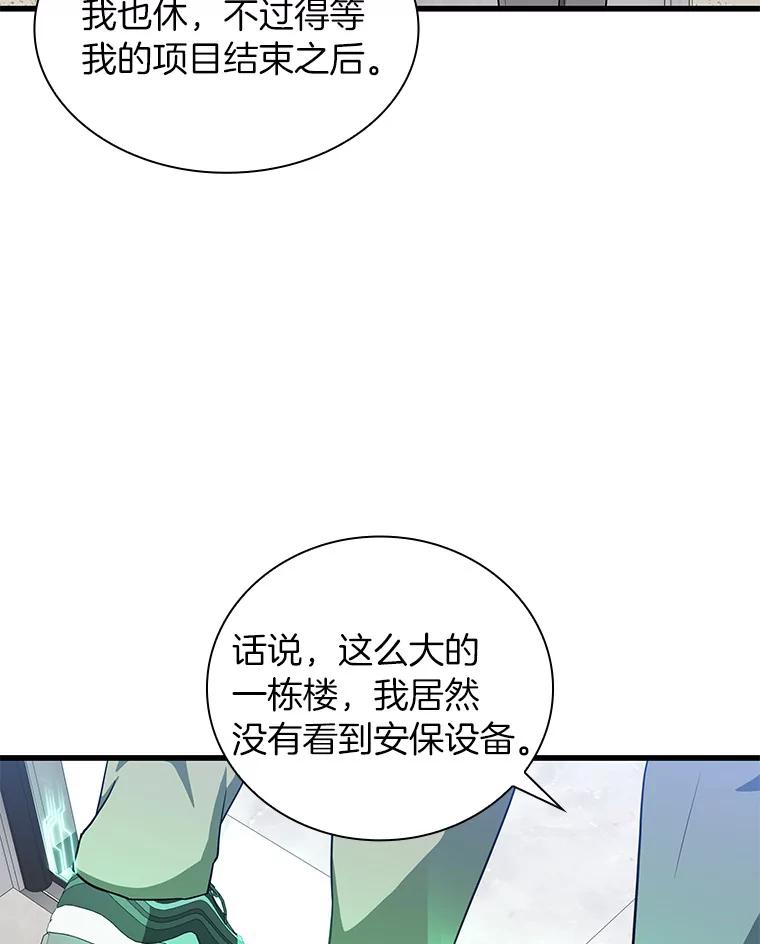《AI神医的诞生》1.测试 第147页