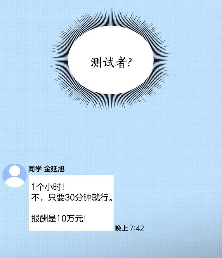 《AI神医的诞生》1.测试 第130页