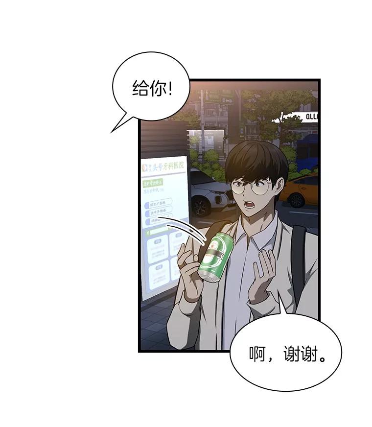《AI神医的诞生》1.测试 第143页