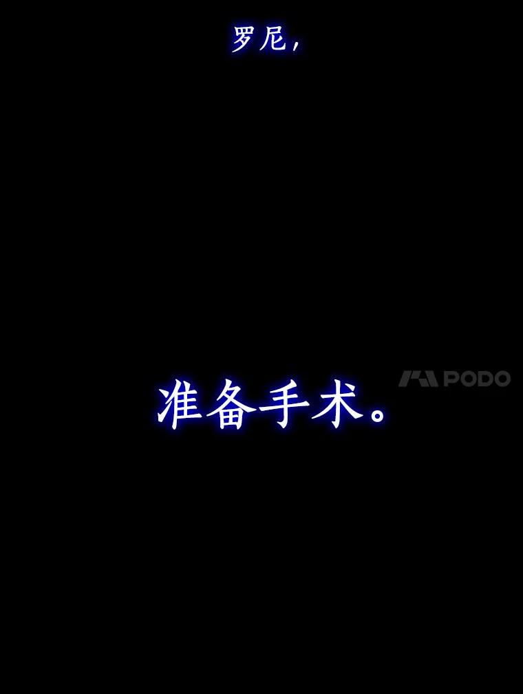 《AI神医的诞生》1.测试 第48页