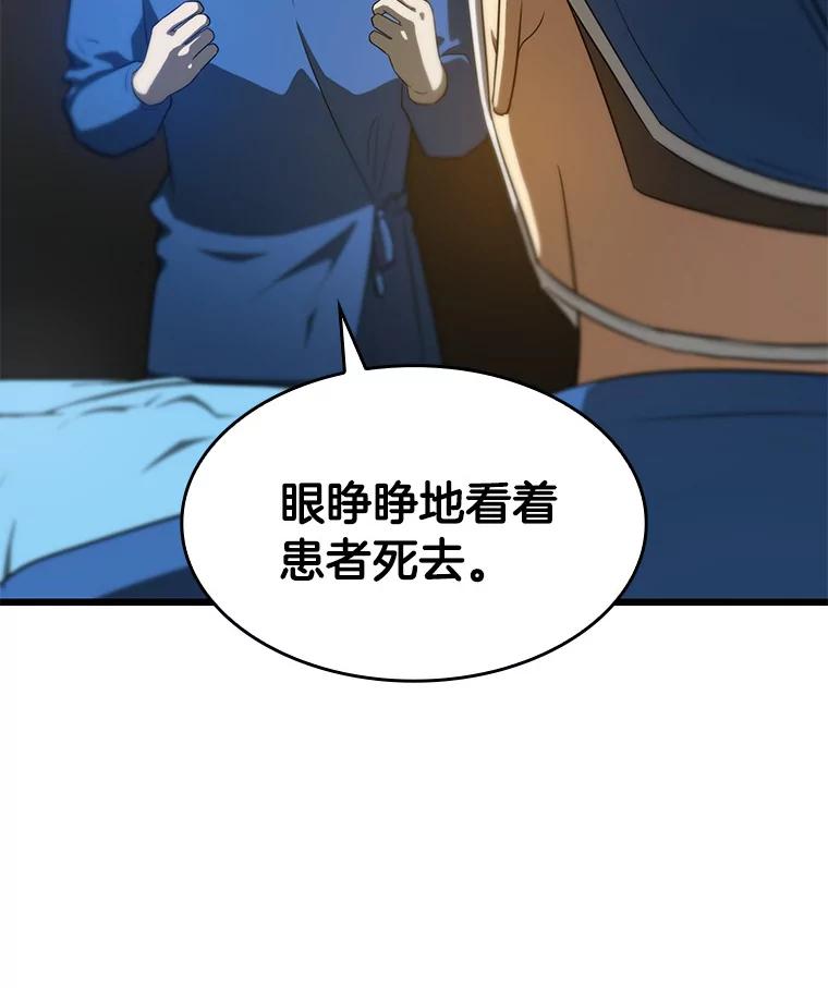 《AI神医的诞生》1.测试 第34页