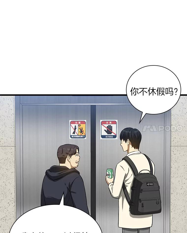 《AI神医的诞生》1.测试 第146页
